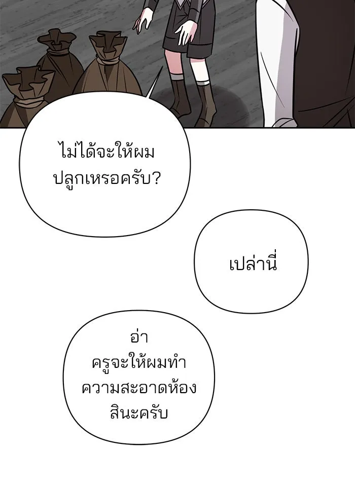 อะคาเดมีนี้เห็นทีจะเจ๊ง ตอนที่ 48 รูปที่ 116