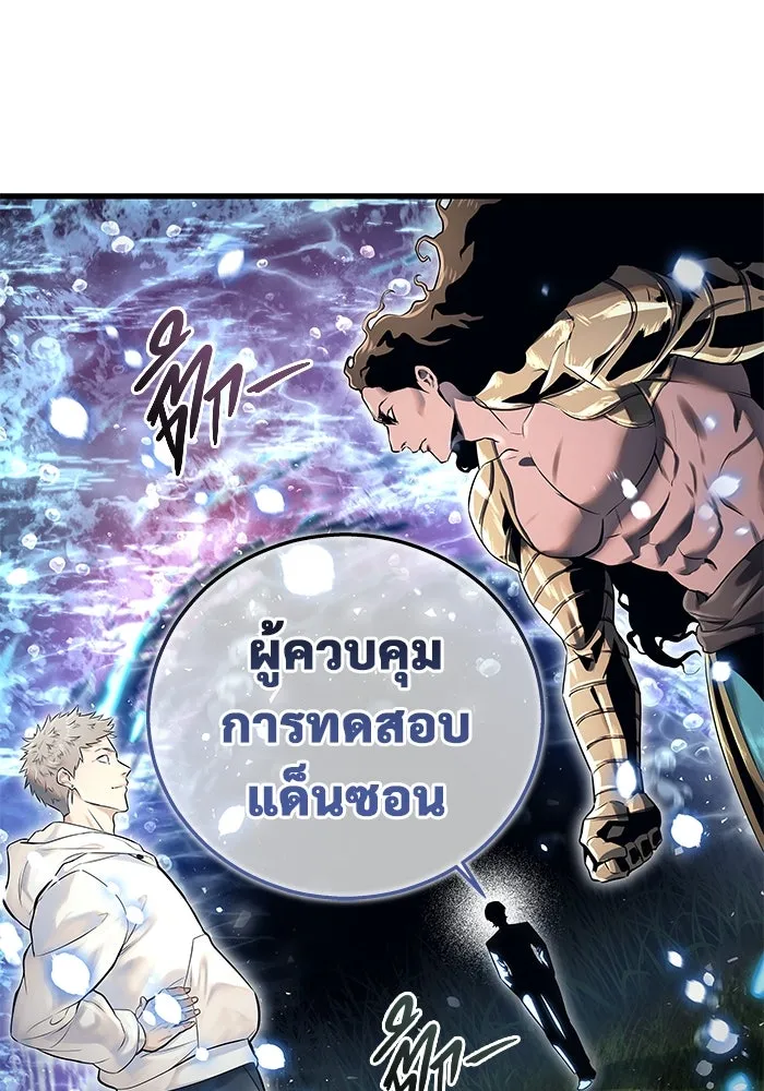 อูเร็ค มาซิโน่ ตอนที่ 2 ผู้ที่แข็งแกร่งกว่ามาก รูปที่ 46