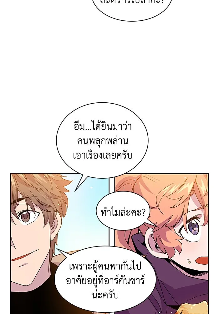 ฟิลเลียโรเซ่กับคำทำนายแห่งมงกุฎหนาม ตอนที่ 4 รูปที่ 50