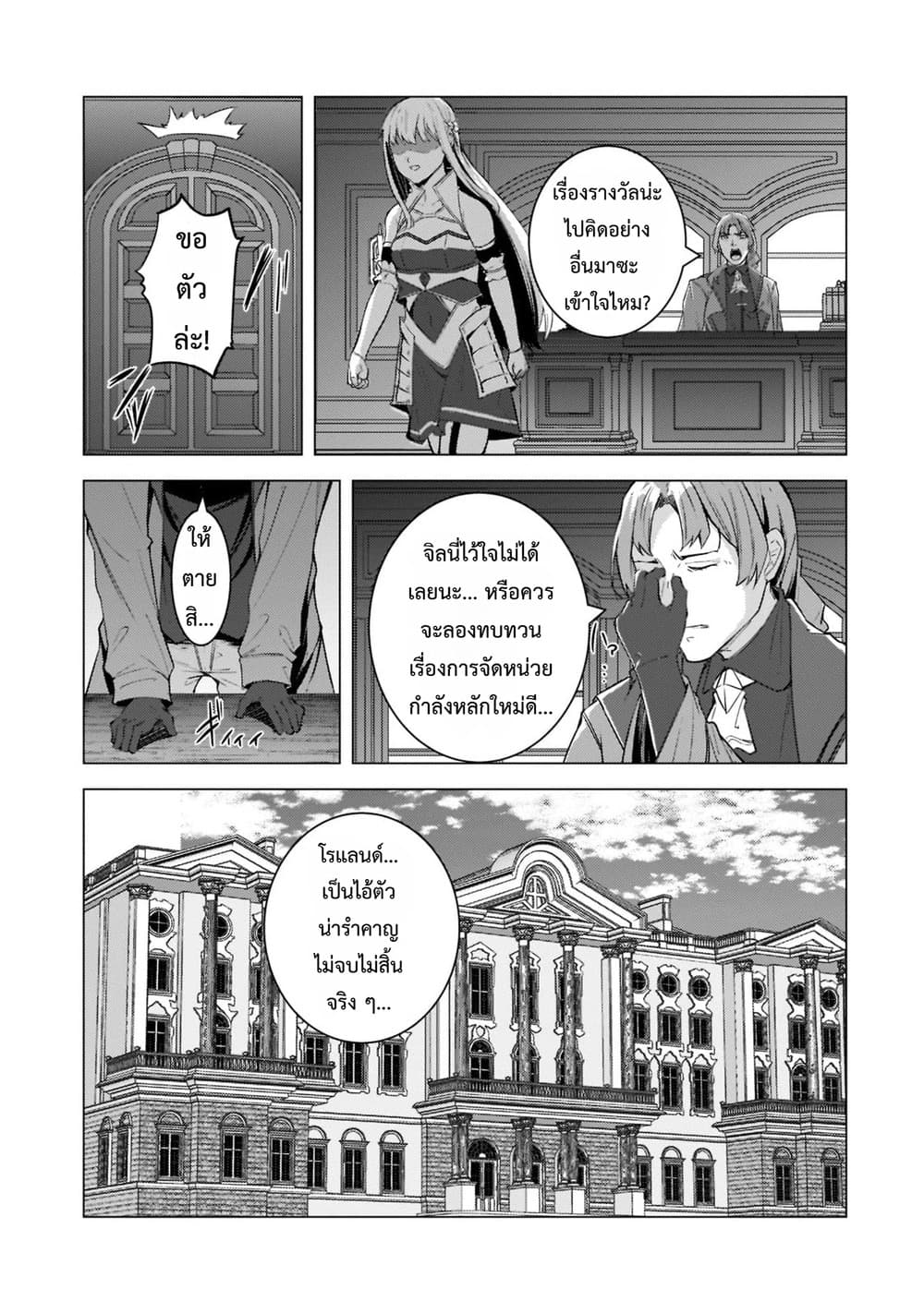 Manga-lc-com อ่านมังงะ อ่านการ์ตูน ออนไลน์ ฟรี Tsuihou Sareta S-kyuu Kanteishi wa Saikyou no Guild wo Tsuku ตอนที่ 1 2 3 4 5 6 7 8 9 10 11 12 13 14 ฟรี ไม่มีโฆษณา Manga-lc - อ่าน มังงะ อ่าน การ์ตูน ออนไลน์ อ่านมังงะ ฟรี