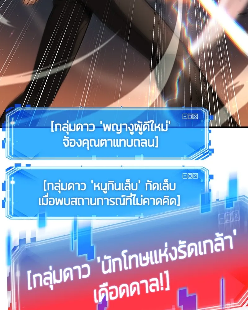 Omniscient Reader อ่านชะตาวันสิ้นโลก ตอนที่ 41 นักปฏิวัติตัวจริง (7) รูปที่ 10