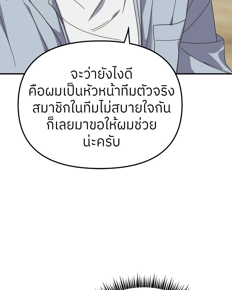 ย้อนเวลามาเป็นมักเน่ ตอนที่ 11 รูปที่ 71