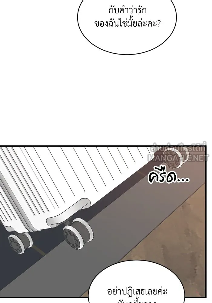 ชีวิตรักฉบับเดจาวู ตอนที่ 69 รูปที่ 72