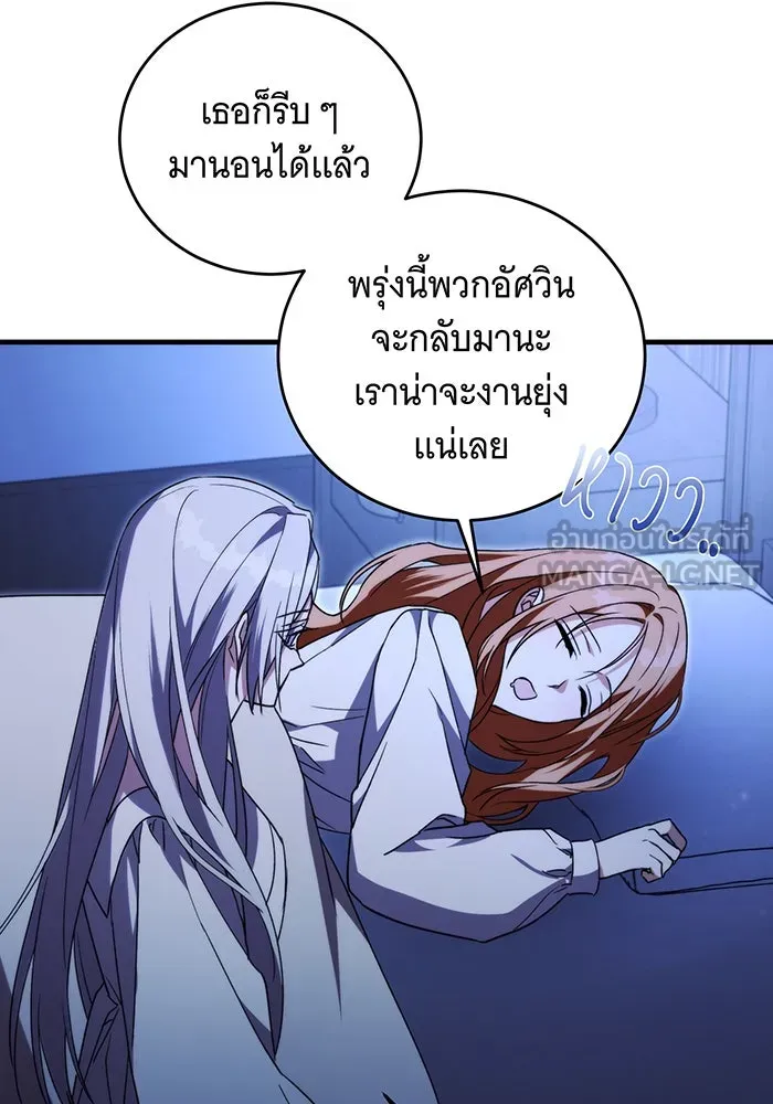 แกล้งตายให้หายแค้น ตอนที่ 7 รูปที่ 60