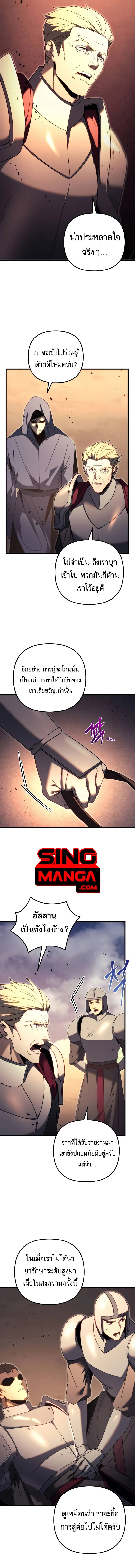 Regressor of the Fallen family ตอนที่ ตอนที่ 64 รูปที่ 14