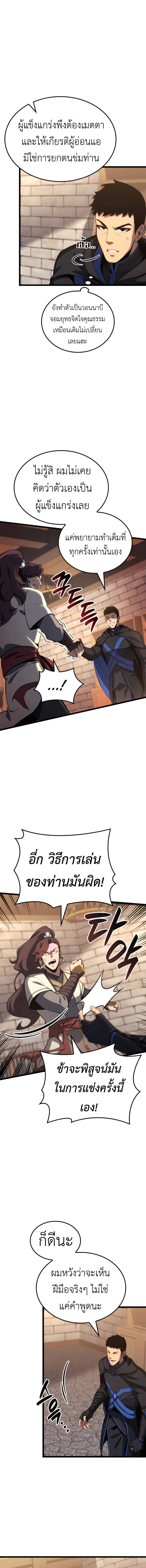 The Count_s Youngest Son is A Player ตอนที่ ตอนที่ 108 รูปที่ 10