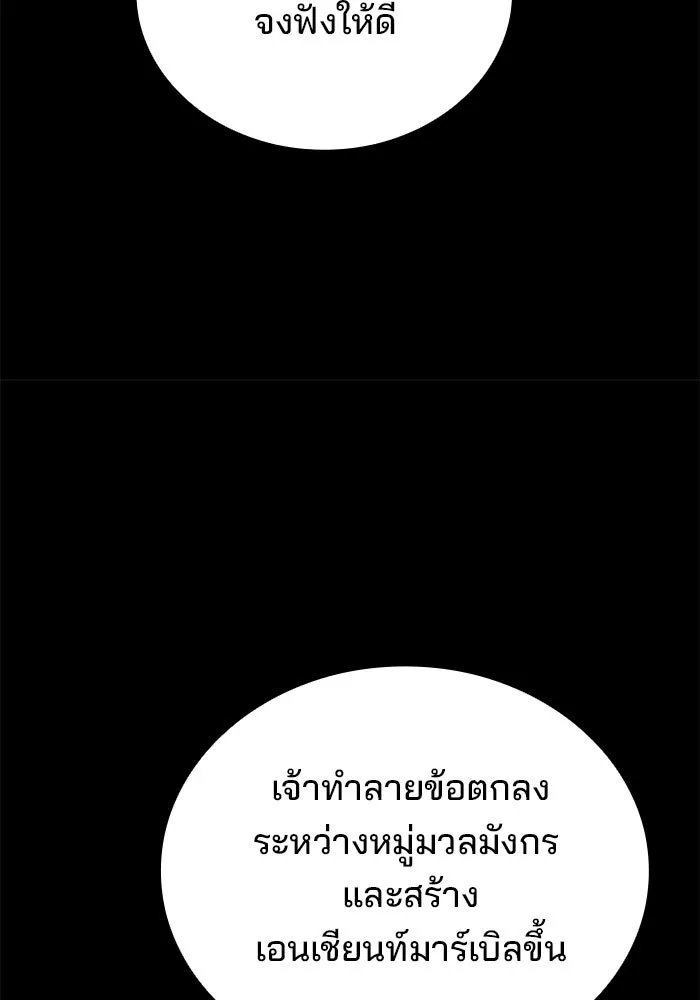 ครัวจอมเวท ตอนที่ 66 รูปที่ 35