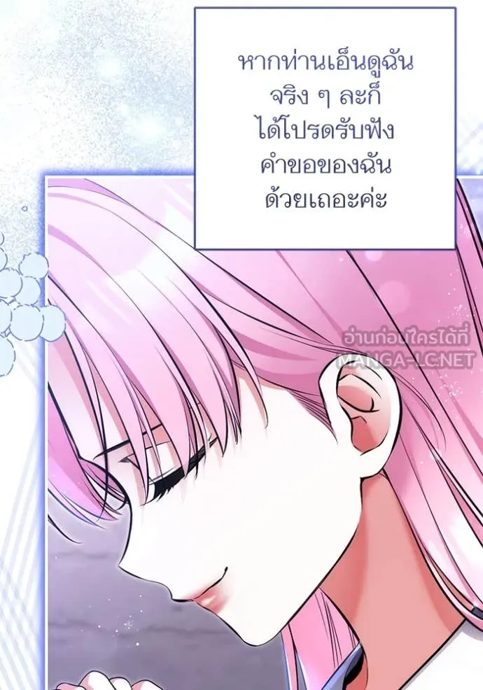 แด่ตัวละครโปรด ตอนที่ 112 รูปที่ 22