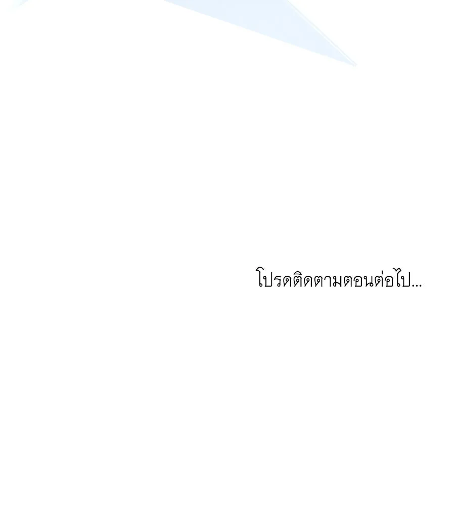 เล่ห์รักชนชั้นสูง ตอนที่ 63 รูปที่ 139