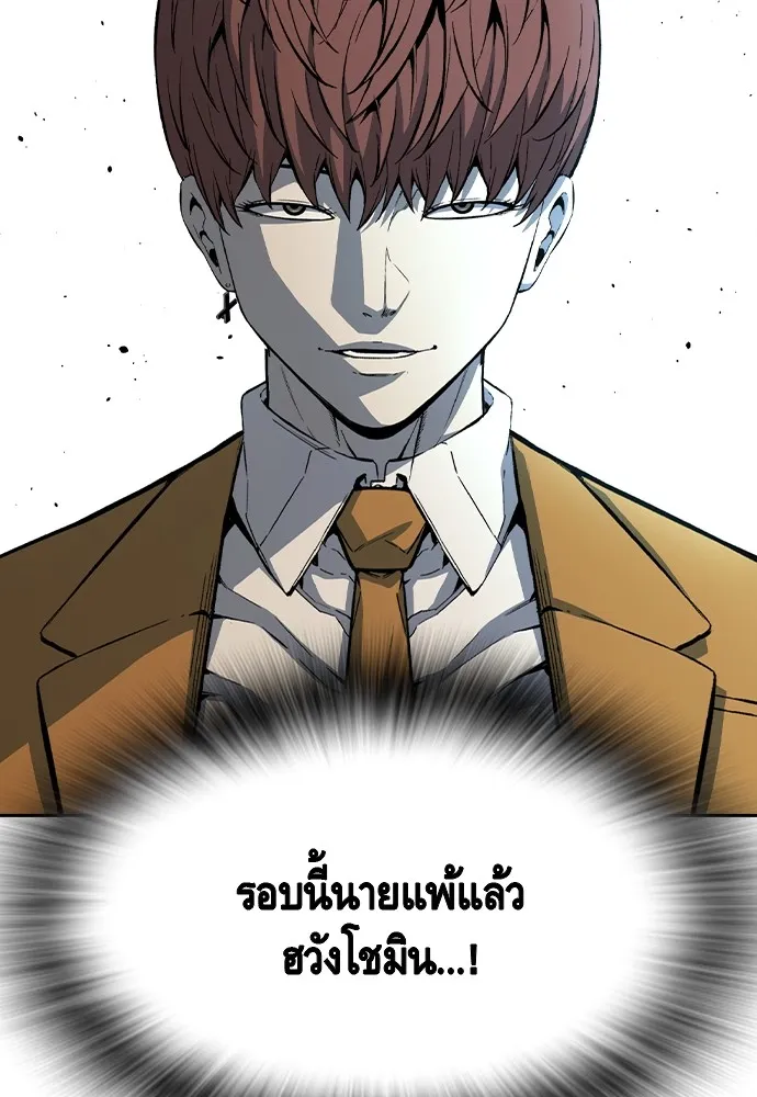 King Game ตอนที่ 106 แกก็ลองสู้ดูสักตั้งแล้วกัน รูปที่ 44