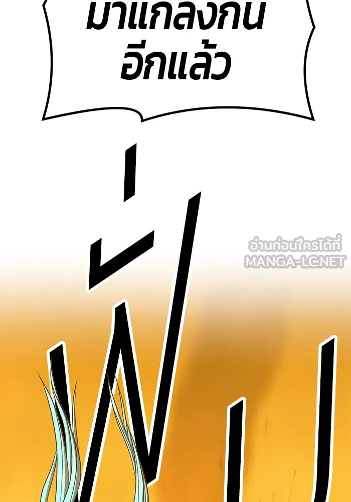 +99 ท่อนไม้พร้อมบวก ตอนที่ 55 รูปที่ 198