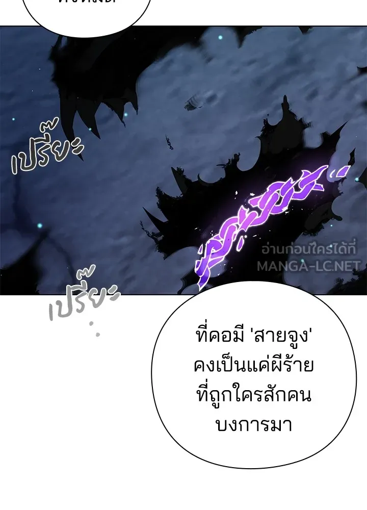 คืนแห่งโทแกบี ตอนที่ 8 รูปที่ 81