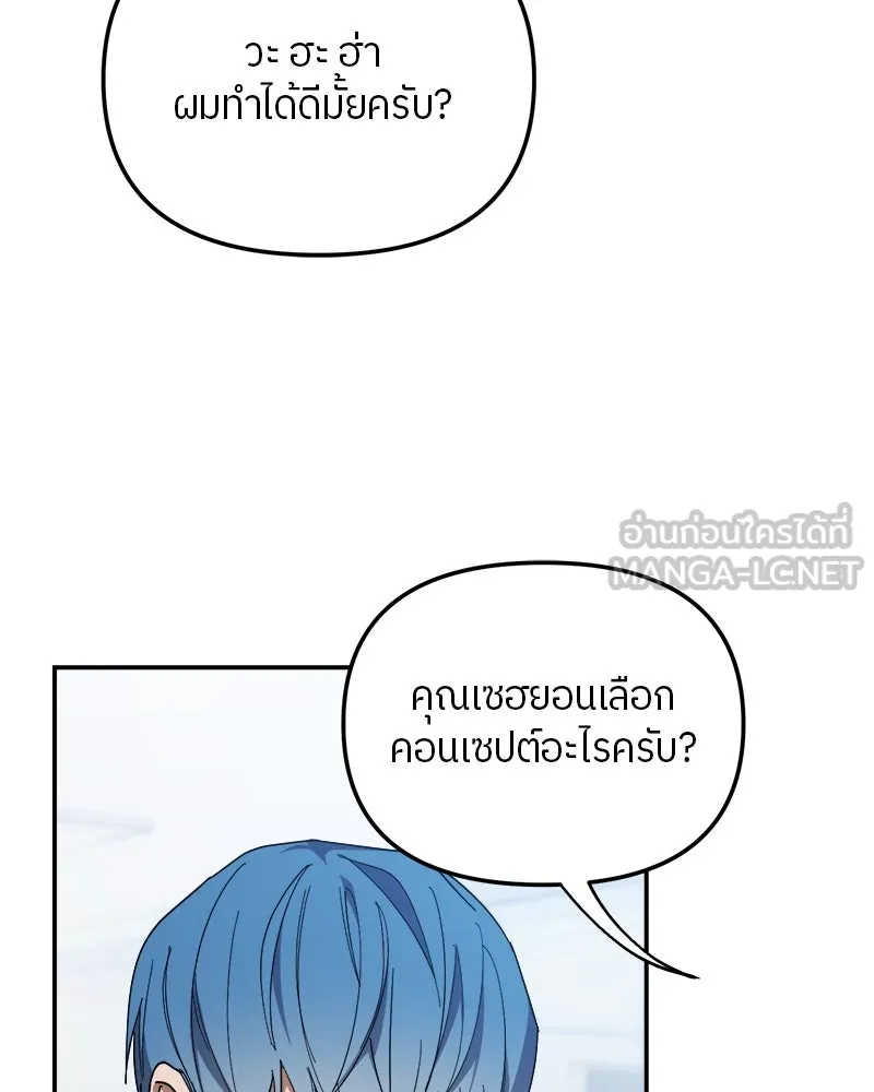 ย้อนเวลามาเป็นมักเน่ ตอนที่ 24 รูปที่ 51