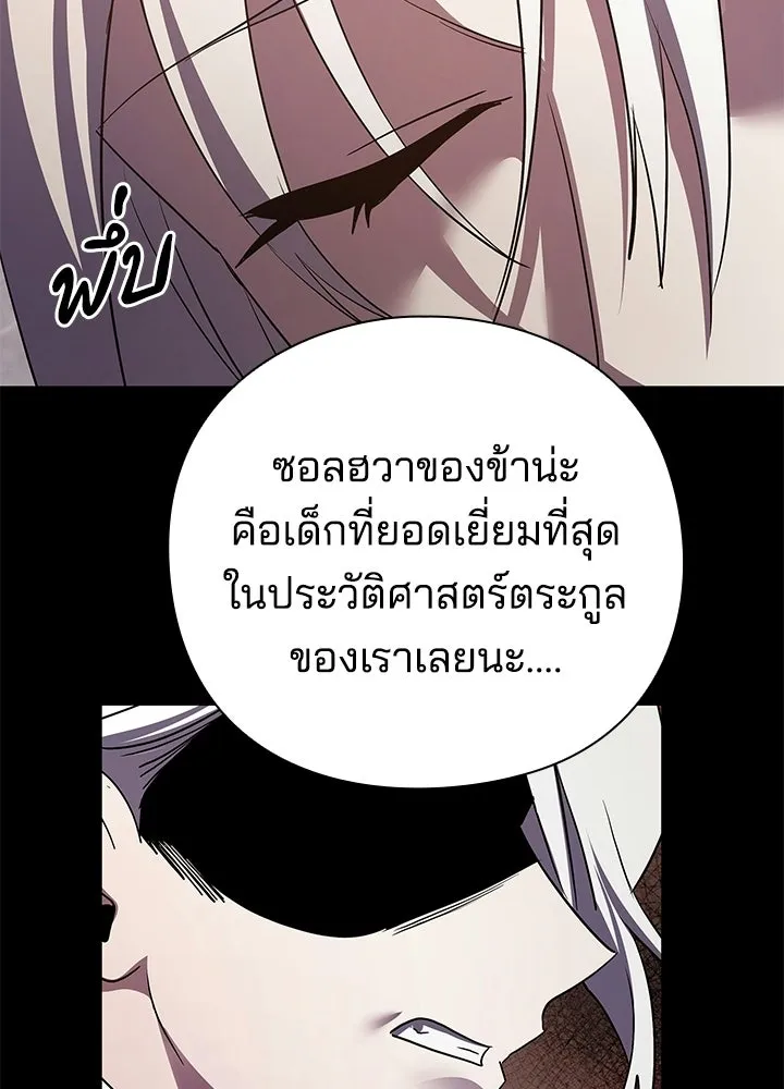 คืนแห่งโทแกบี ตอนที่ 121 รูปที่ 97