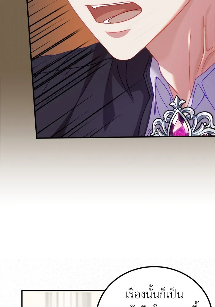 ครอบครัวพรรค์นั้น ฉันไม่มีวันกลับไป ตอนที่ 16 รูปที่ 109