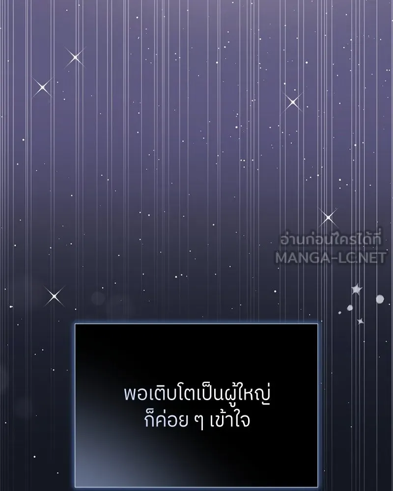 ย้อนเวลามาเป็นมักเน่ ตอนที่ 42 รูปที่ 81