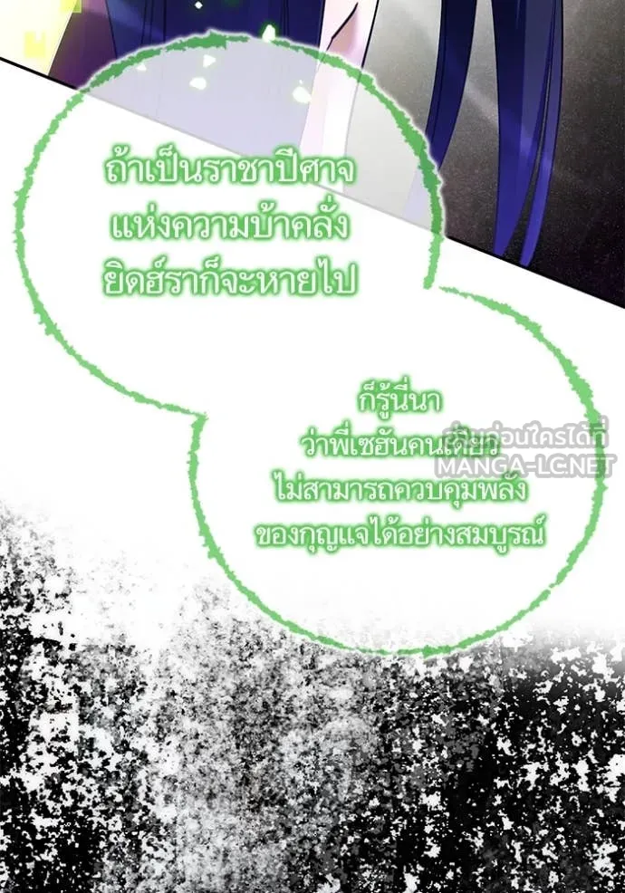 Return to Player ตอนที่ 197 รูปที่ 53