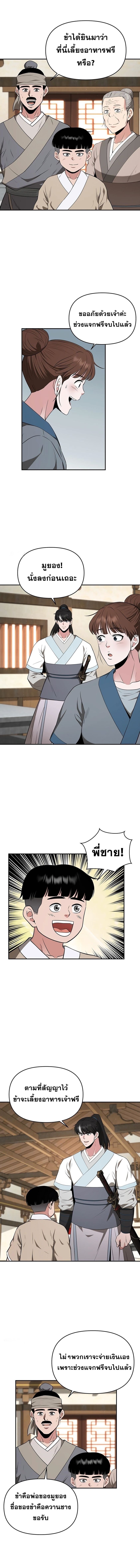 Manga-lc-com อ่านมังงะ อ่านการ์ตูน ออนไลน์ ฟรี The World’s Best Kunlun Tavern ตอนที่ 1 2 3 4 5 6 7 8 9 10 11 12 13 14 ฟรี ไม่มีโฆษณา Manga-lc - อ่าน มังงะ อ่าน การ์ตูน ออนไลน์ อ่านมังงะ ฟรี