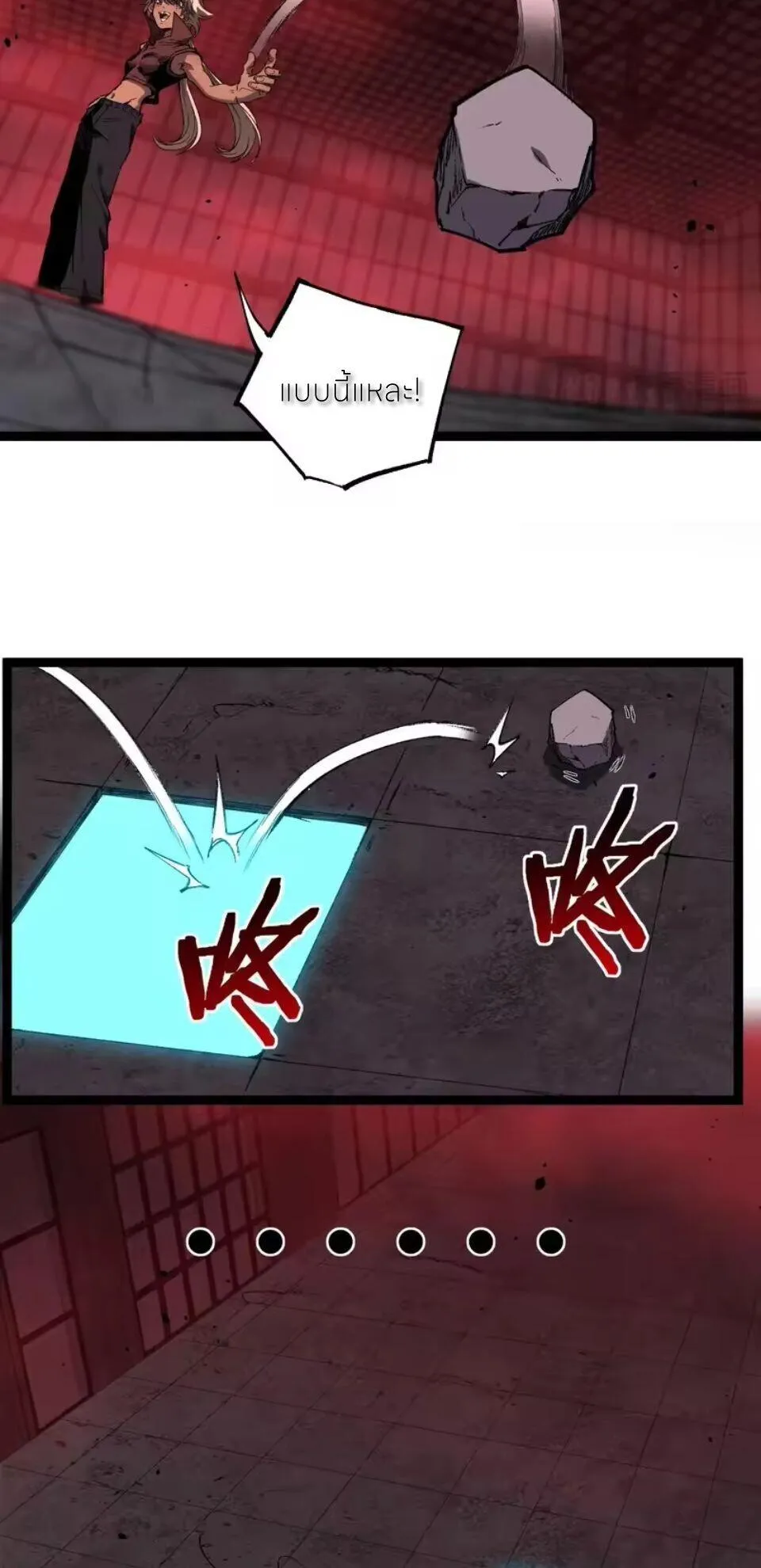 God-level Assassin_ I Am the Shadow น_กฆ_าระด_บเทพ ข_าค_อเงาม_ด ตอนที่ ตอนที่ 101 รูปที่ 19