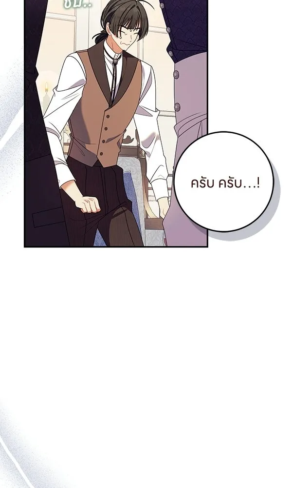 ครอบครัวผิดแผน ตอนที่ 46 รูปที่ 5