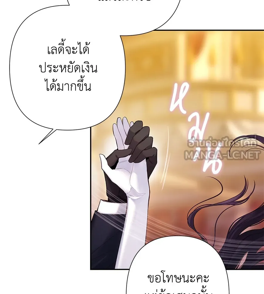 บาสเตียน ตอนที่ 8 รูปที่ 105