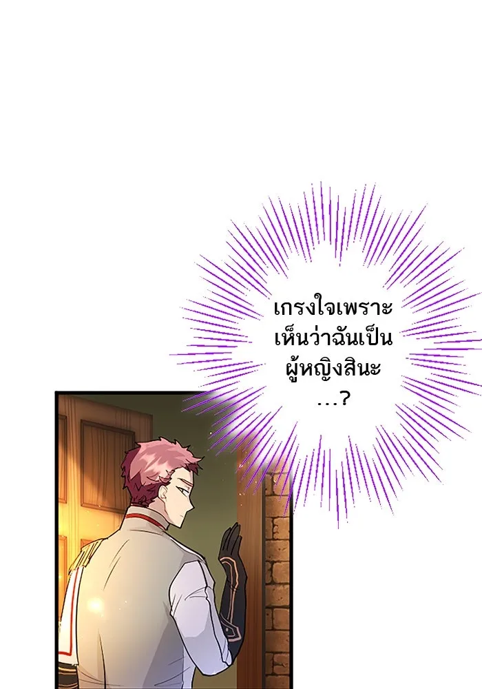 คุณหนูย้อนเวลามาเป็นอัศวิน ตอนที่ 27 รูปที่ 98