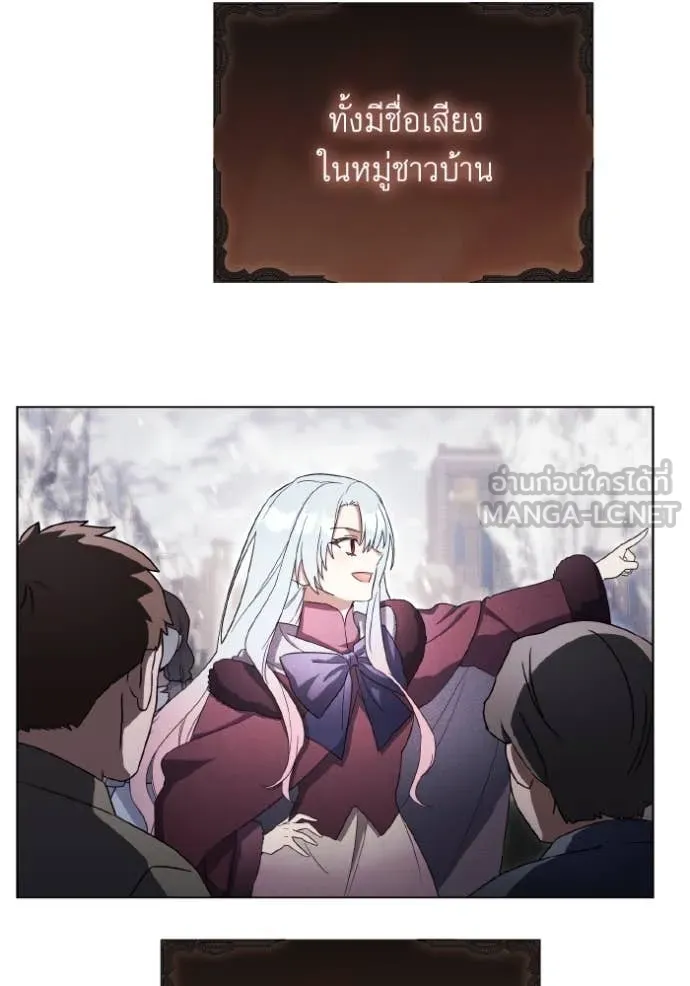 ราชินีจอมมาร ตอนที่ 37 รูปที่ 21