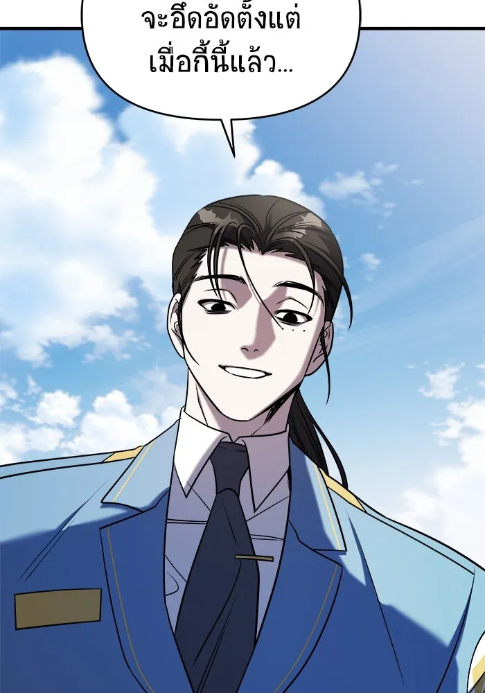 วายร้ายก็อยากมีรัก ตอนที่ 63 รูปที่ 130