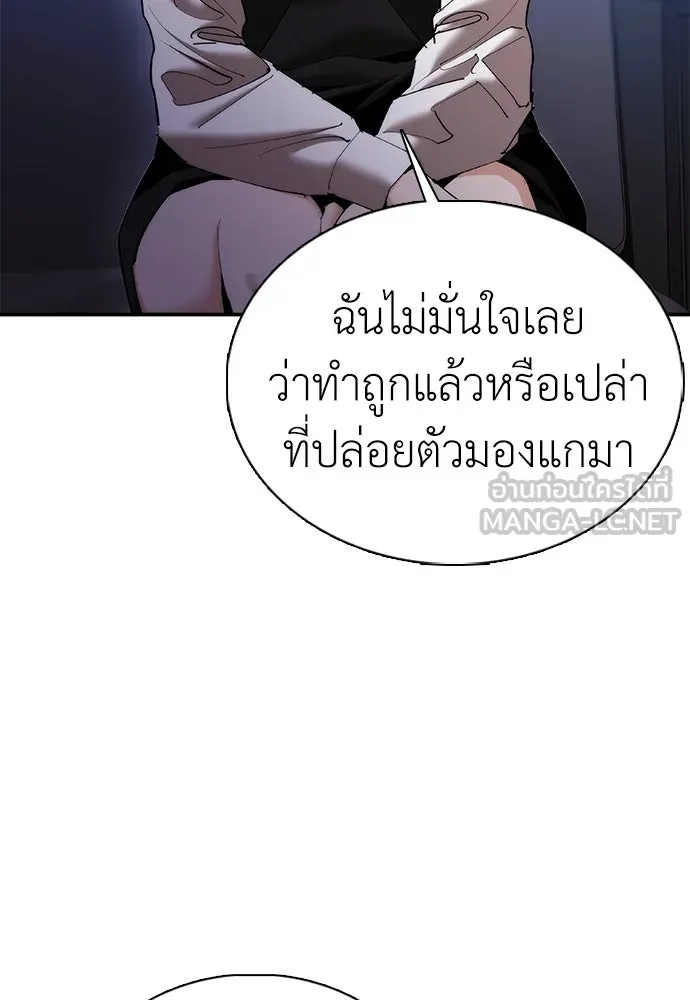 สุภาพบุรุษสูทดำ ตอนที่ 16 รูปที่ 6