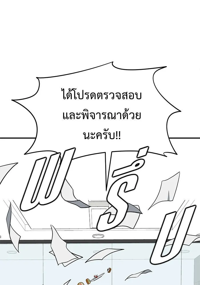 ช่วยเปลี่ยนฉันที ตอนที่ 94. เอเดน 14 รูปที่ 70