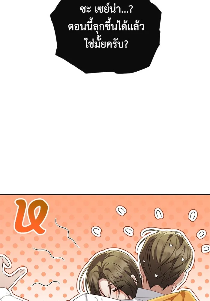 อยู่ดี ๆ ก็มีนางเอกนิยายเป็นเพื่อนบ้าน ตอนที่ 24 รูปที่ 79