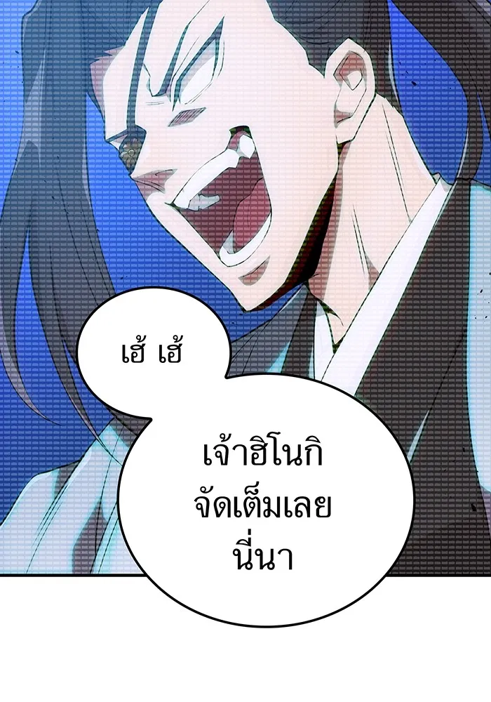 ฮันเตอร์สกิลโกง ตอนที่ 5 สุดแกร่งในตำนาน vs สุดแกร่งแห่ง รูปที่ 88