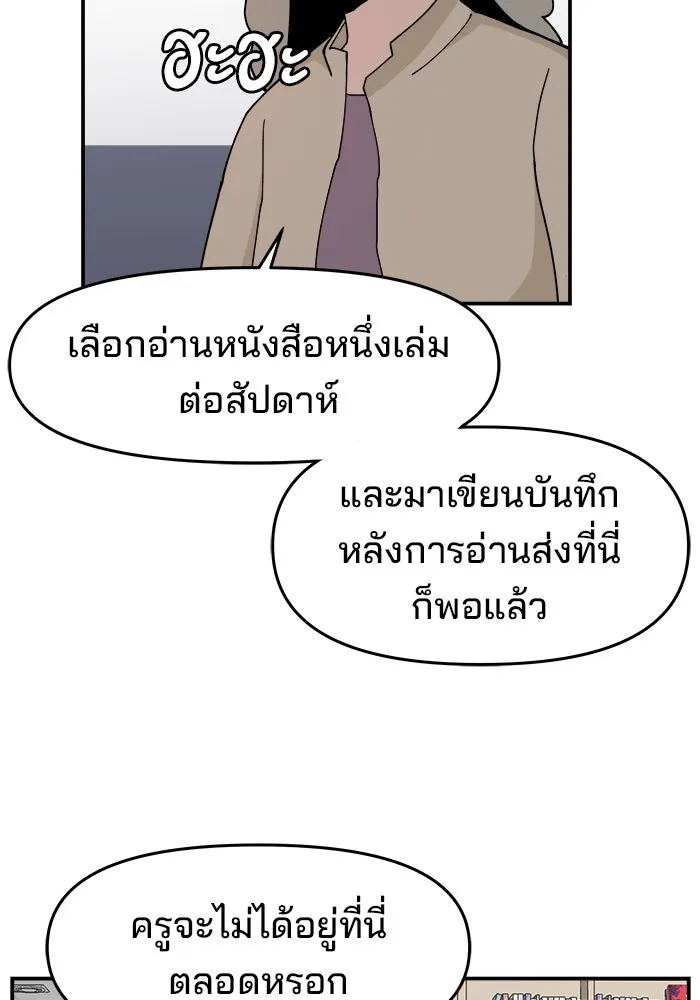 ห้องเรียนสาวแสบ ตอนที่ 29 รูปที่ 77