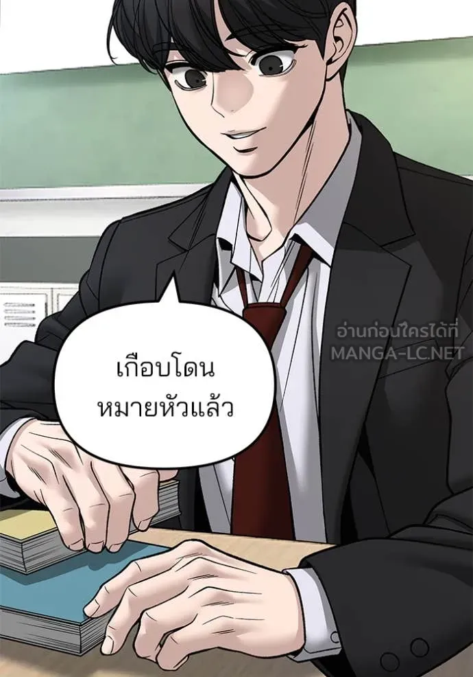 เลวฟาดเลว ตอนที่ 177 รูปที่ 69