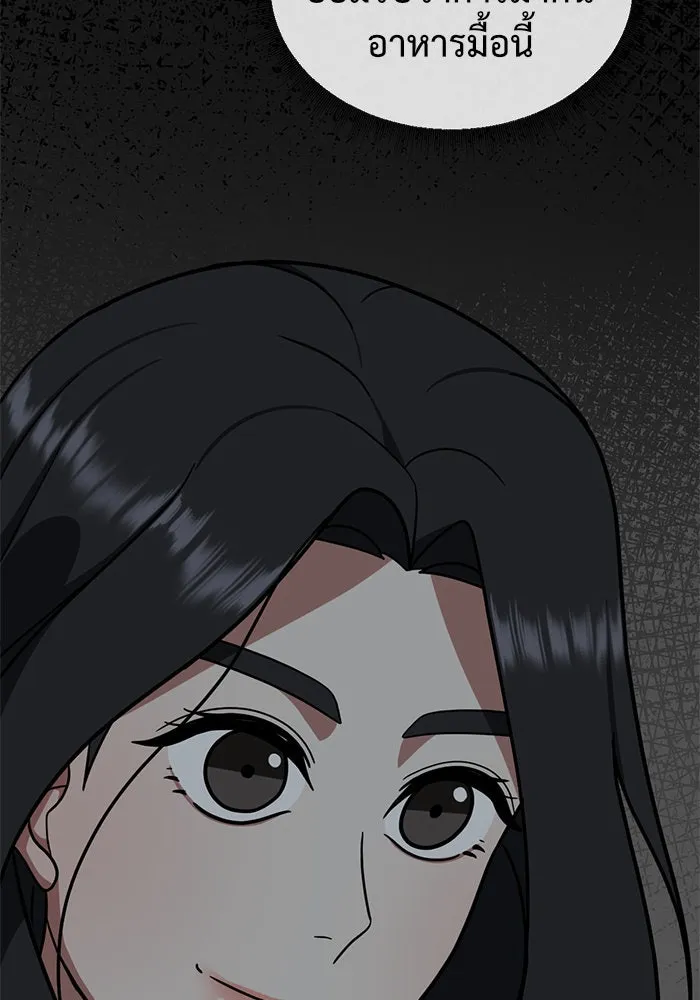 ช่วยเปลี่ยนฉันที ตอนที่ 61. ยอมินซอ 11 รูปที่ 52