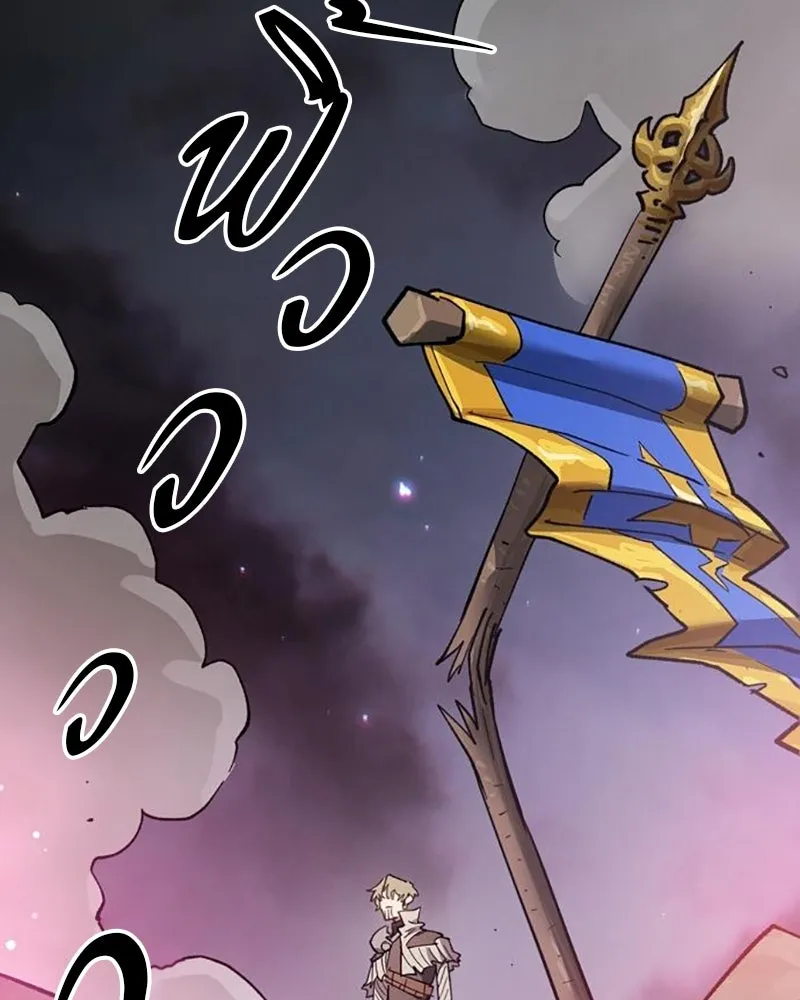 Player ตอนที่ 224 (จบซีซัน) รูปที่ 2