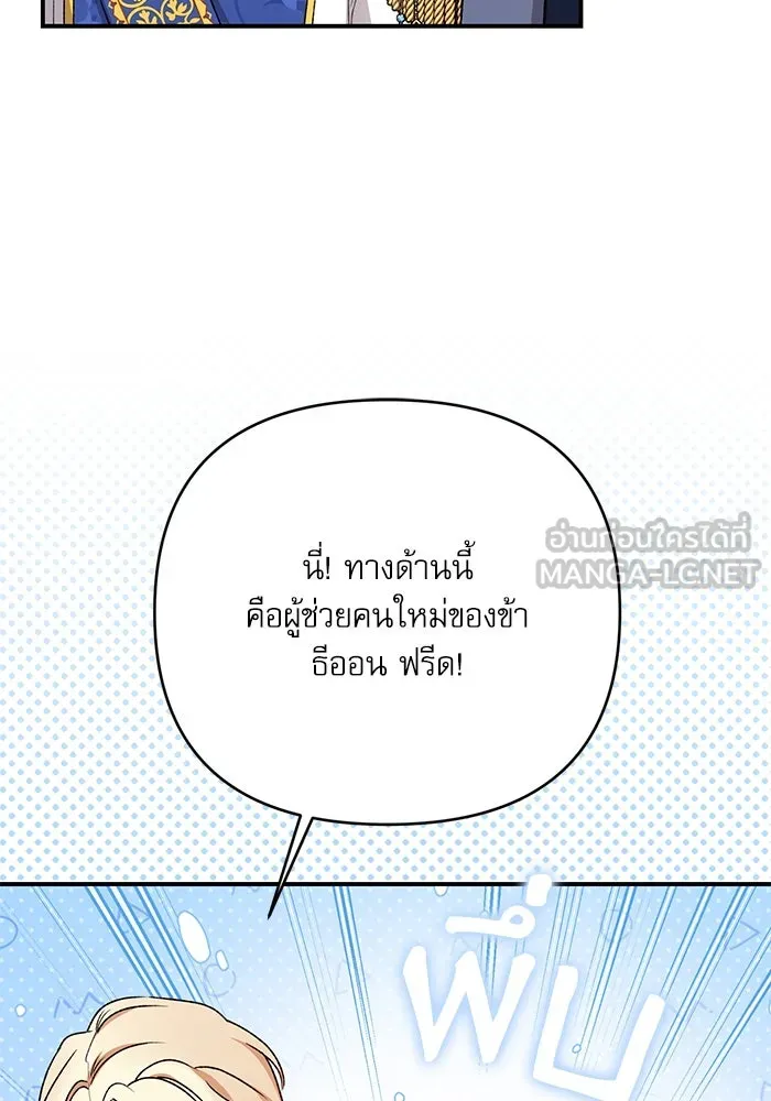 เกิดใหม่คราวนี้ ขอเป็นคนดีดูสักครั้ง ตอนที่ 87 รูปที่ 63