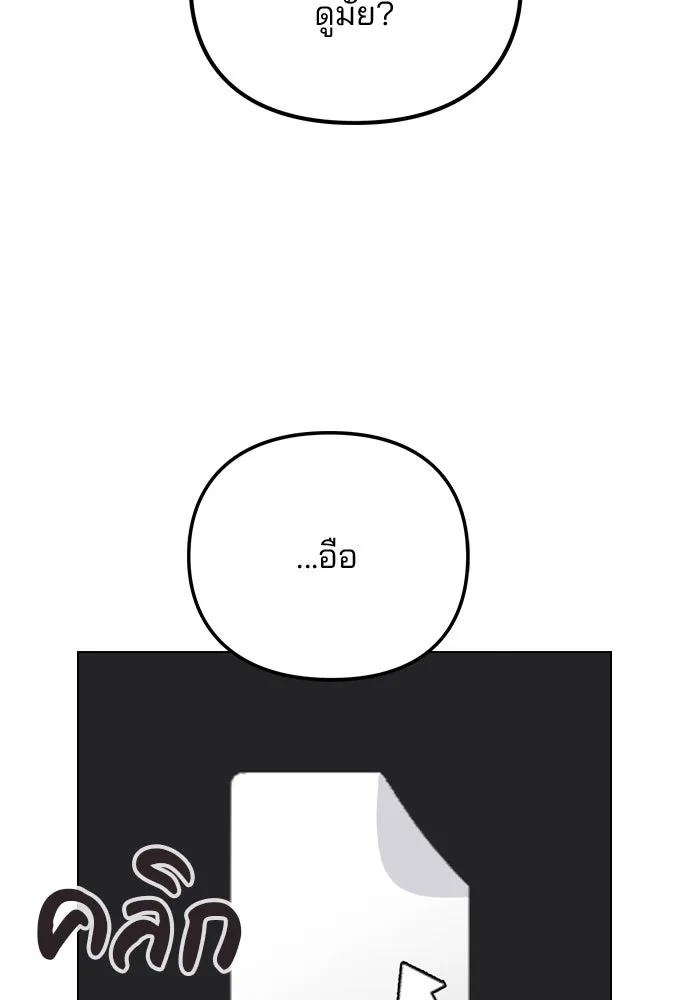 รักผิดแผน ตอนที่ 41 รูปที่ 103