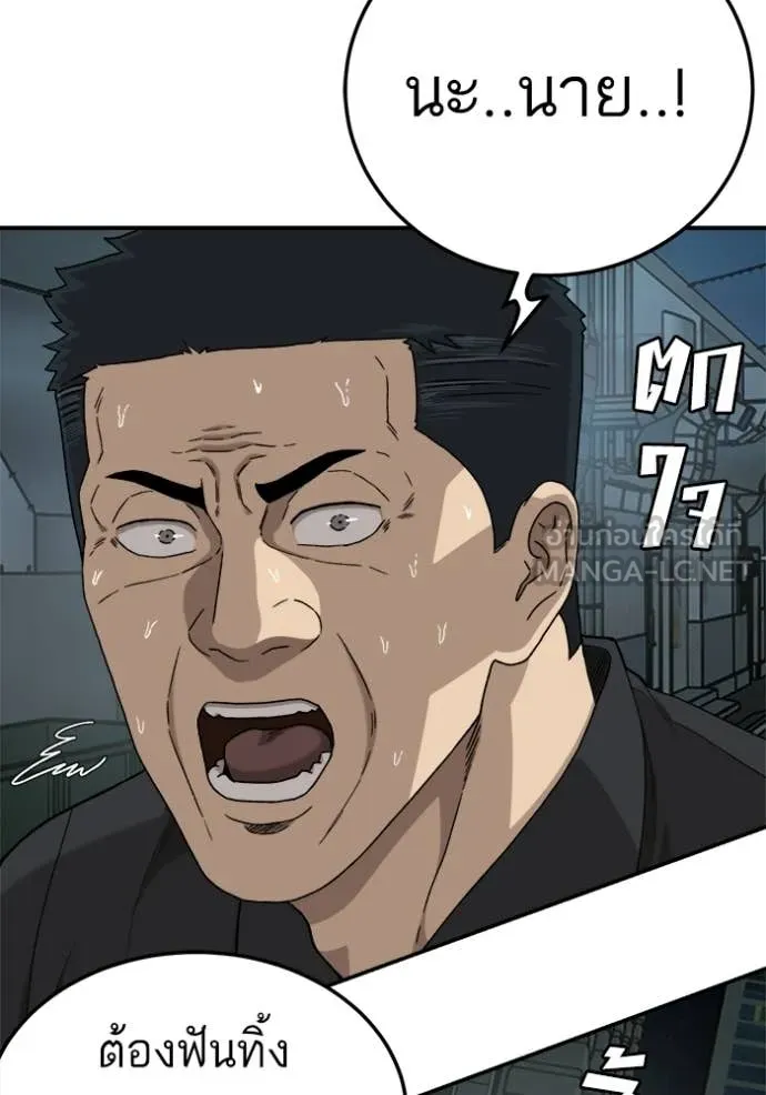 BAD GUY ตอนที่ 291 รูปที่ 13