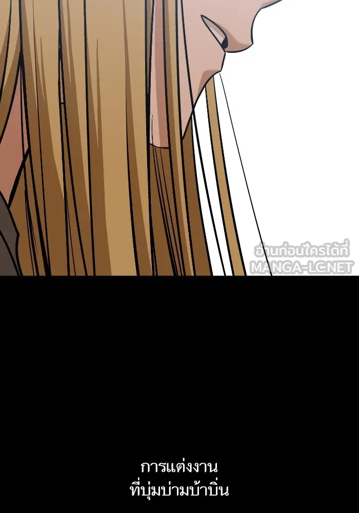 โชคชะตานำพารัก ตอนที่ 132 ตอนสุดท้าย  โชคชะตานำพารัก รูปที่ 123