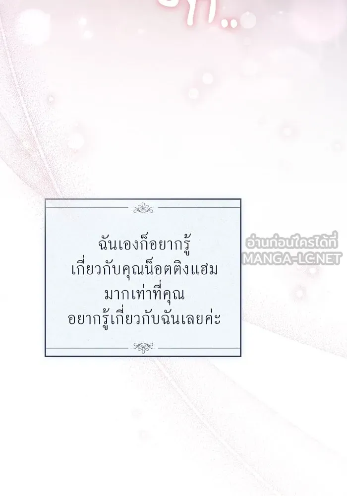 กู้ชีวิตลิขิตท่านเอิร์ล ตอนที่ 23 รูปที่ 60