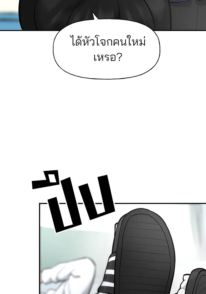 เลวฟาดเลว ตอนที่ 20 รูปที่ 76