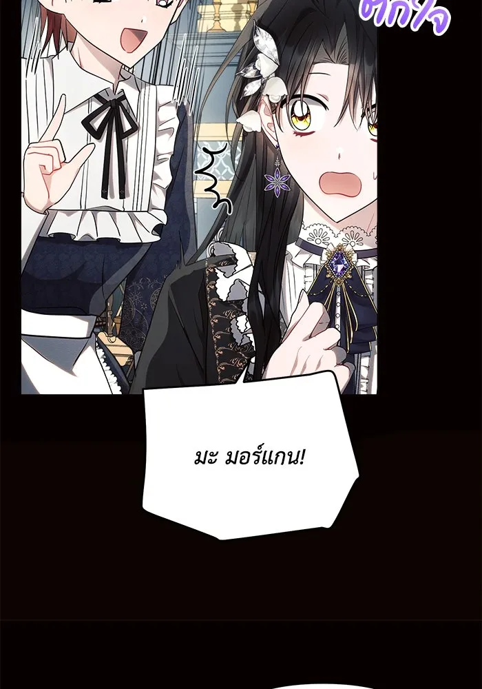 แอชสตาร์ต ตอนที่ 50 (จบซีซัน 1) รูปที่ 19