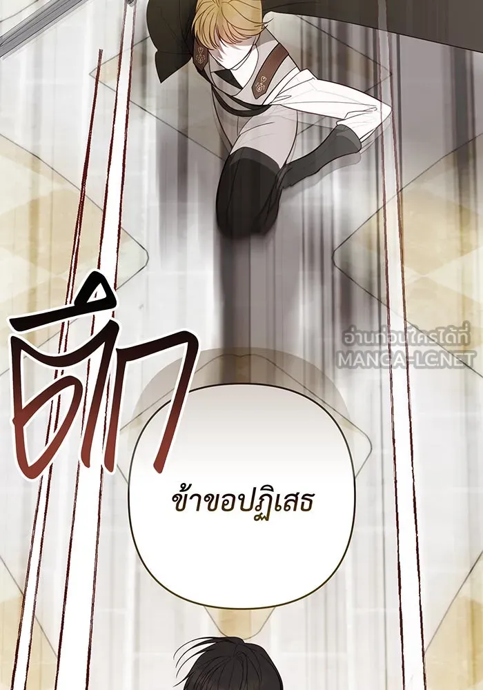 หนูน้อยทรราช ตอนที่ 82 รูปที่ 3