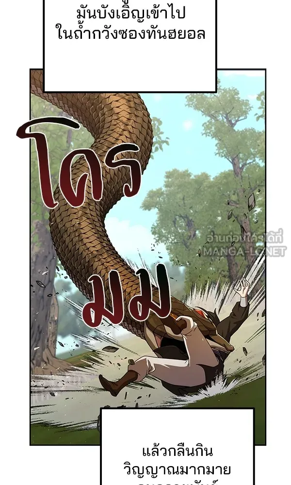 พอแล้วขันที อยากมีเจ้าโลก ตอนที่ 6 รูปที่ 126