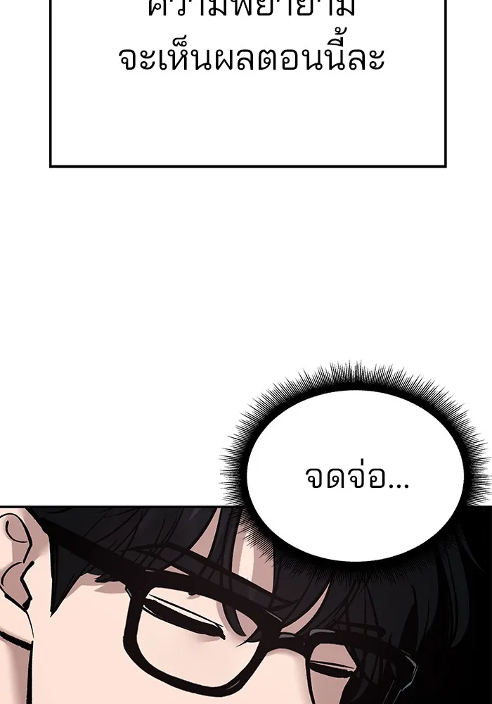 เลวฟาดเลว ตอนที่ 88 รูปที่ 203