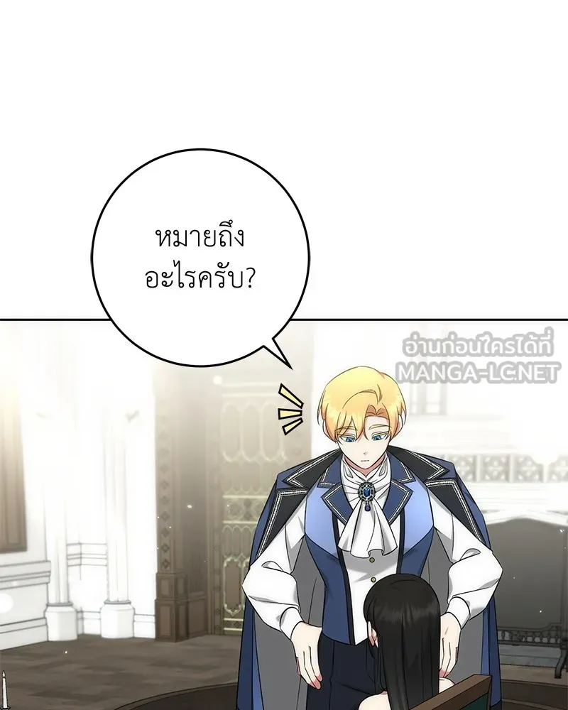 ภารกิจไล่ตามลุค บีเชล ตอนที่ 55 รูปที่ 87