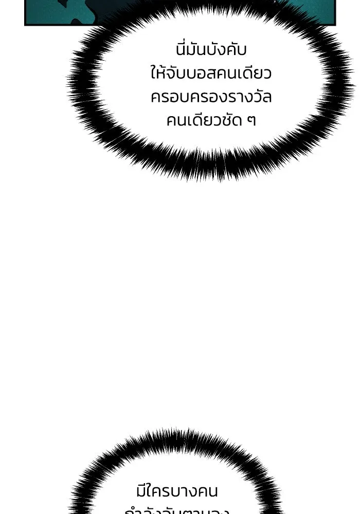 The Lone Necromancer ตอนที่ 55 รูปที่ 137