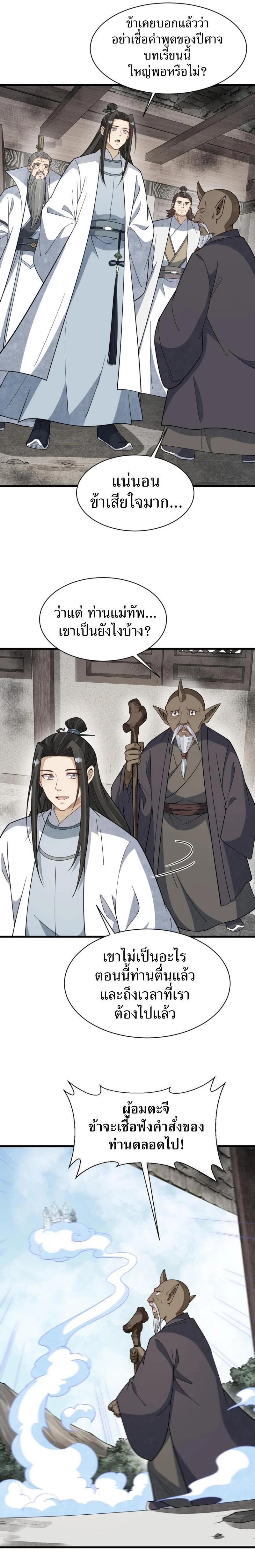 Manga-lc-com อ่านมังงะ อ่านการ์ตูน ออนไลน์ ฟรี Lan Ke Qi Yuan ตอนที่ 1 2 3 4 5 6 7 8 9 10 11 12 13 14 ฟรี ไม่มีโฆษณา Manga-lc - อ่าน มังงะ อ่าน การ์ตูน ออนไลน์ อ่านมังงะ ฟรี