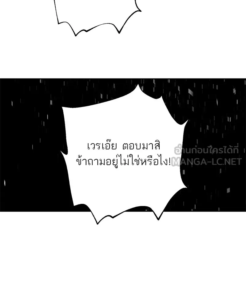 ตำนานเทพธิดาตกสวรรค์ ตอนที่ 87 รูปที่ 87